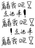 修仙大学，在线招生