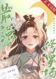 [崩铁]成为宇宙最强后我被修罗场了
