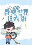 [无限]谁让他丫这么闯关的？