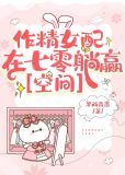 作精女配在七零躺赢[空间] 小说轻松免费