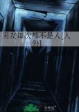 男友每次都不是人[人外]