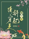 清穿之舒妃纳兰氏