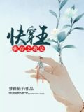 快穿之我是快穿王