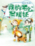 同居男神蒋铮