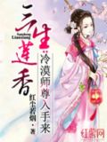 冷漠师尊入手来大概写的什么