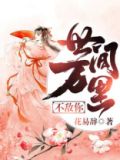 世间万里不及你