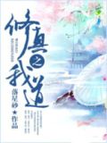 修真道途小说