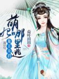 龙王妻免费全文阅读最新