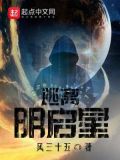 启明星里面的逃遁是什么意思