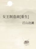女王制造商百度云