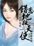 穿越到地狱少女