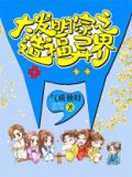 大发明家吧
