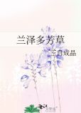 霸总娇妻700岁书评
