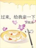 过来,给我亲一下出实体书了吗?