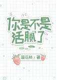 你是不是活腻了 百度网盘