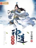 香火炼神道TXT