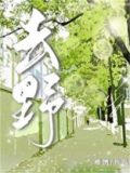 去野象谷怎么坐车