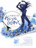 我们的少年代2