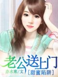 甜蜜陷阱不止是颗菜