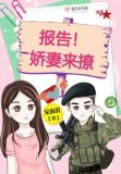 穿越年代娇宠文