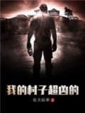 我的村庄下载