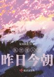 乱世佳人 明天又是新的一天了