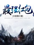 最强红包群