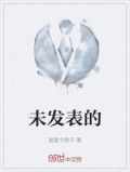 怎么编辑定时说说未发表的