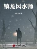 龙相风水师 掌中人