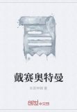 戴拿奥特曼赛文奥特曼