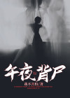 午夜(原声)
