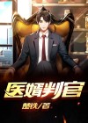 医婿医婿