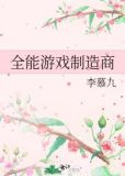 全能游戏玩家