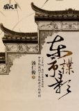 东京谍影