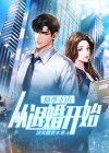 仙尊归来被退婚