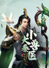 大秦小秦