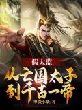 假太监叫什么名字