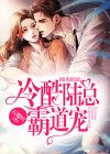 缘浅情深男主