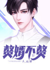赘婿不赘|穿越重生修仙|都市爽文|爆笑多人有声剧 头像