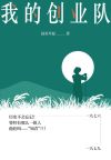 创新创业队标