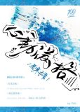 心动满格讲的什么