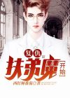 第五章复仇