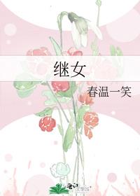 继女的监护人怎么认定