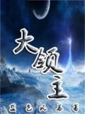 大领主的金辉战马任务流程