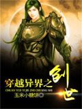 穿越异界之创世