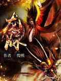 龙脉