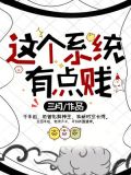 这个系统有点厉害啊