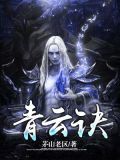 青云诀之伏魔有折扣平台吗