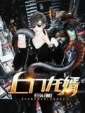 上门龙婿叶辰萧初然全文下载