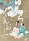 漫画大触古代日常